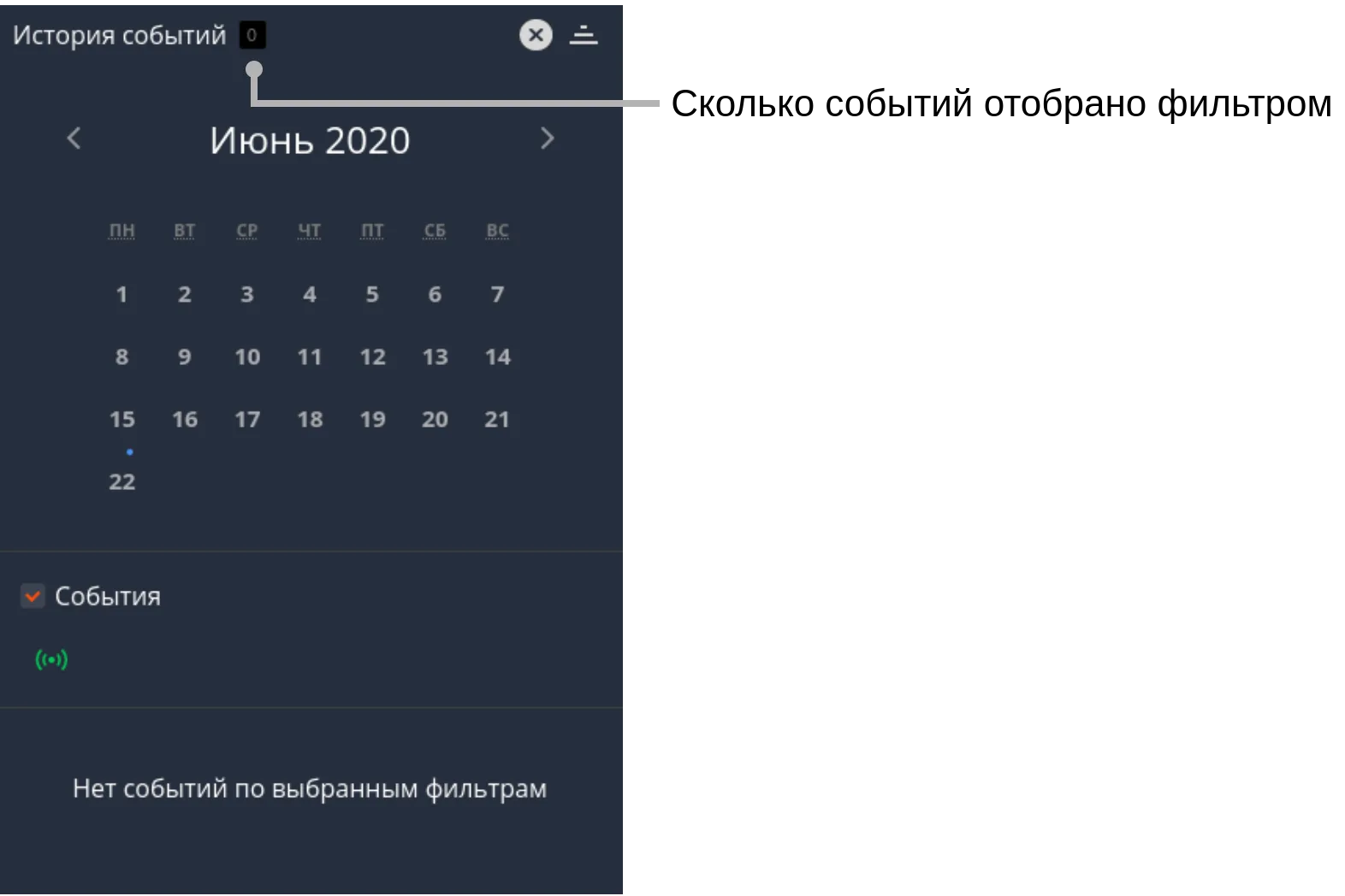 Фильтр событий шлагбаума, счётчик событий