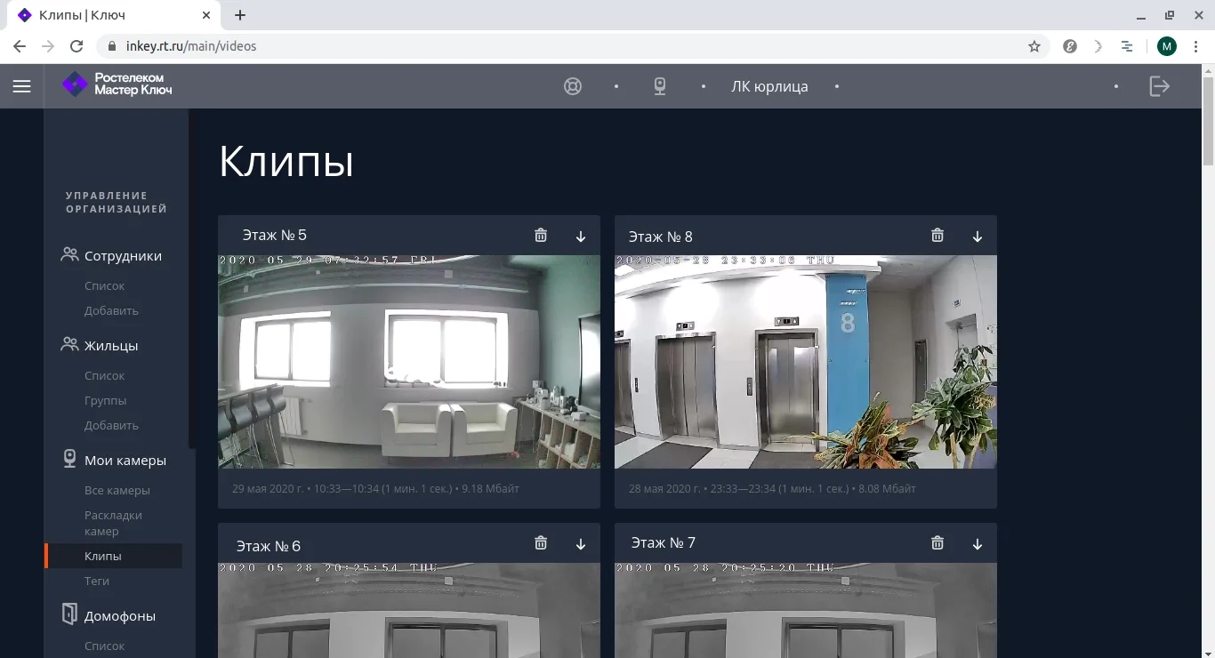 Страница «Клипы»
