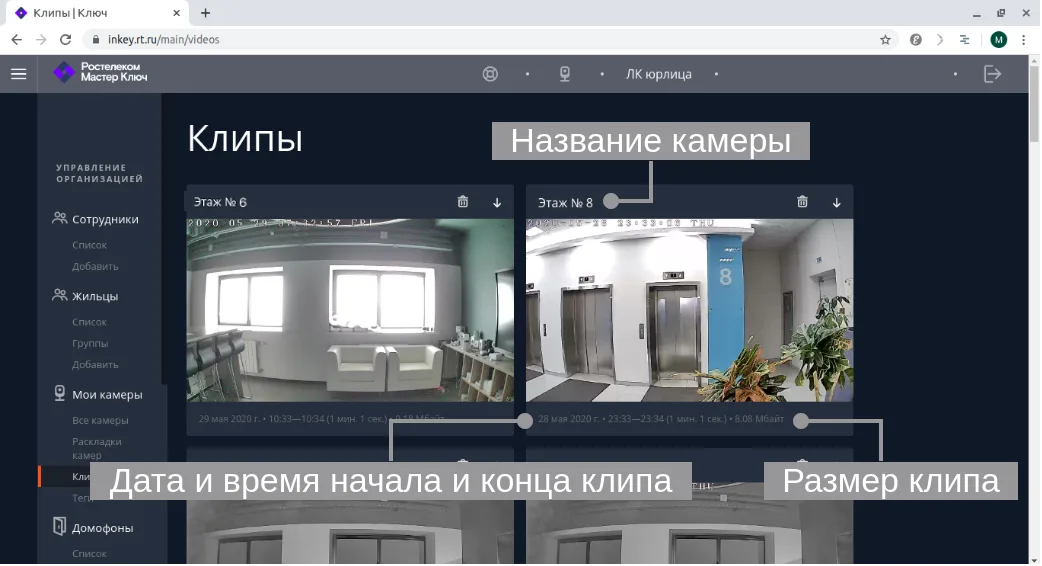 Параметры клипа