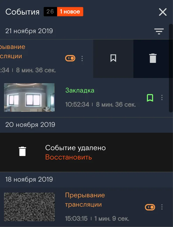 Создание закладки
