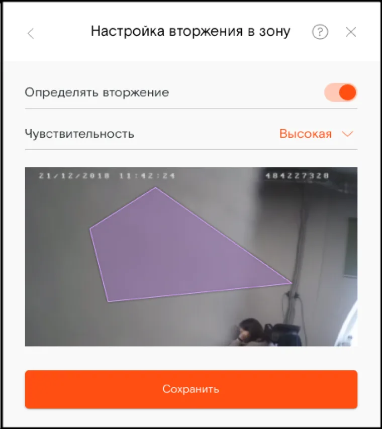 Управление детектором вторжения