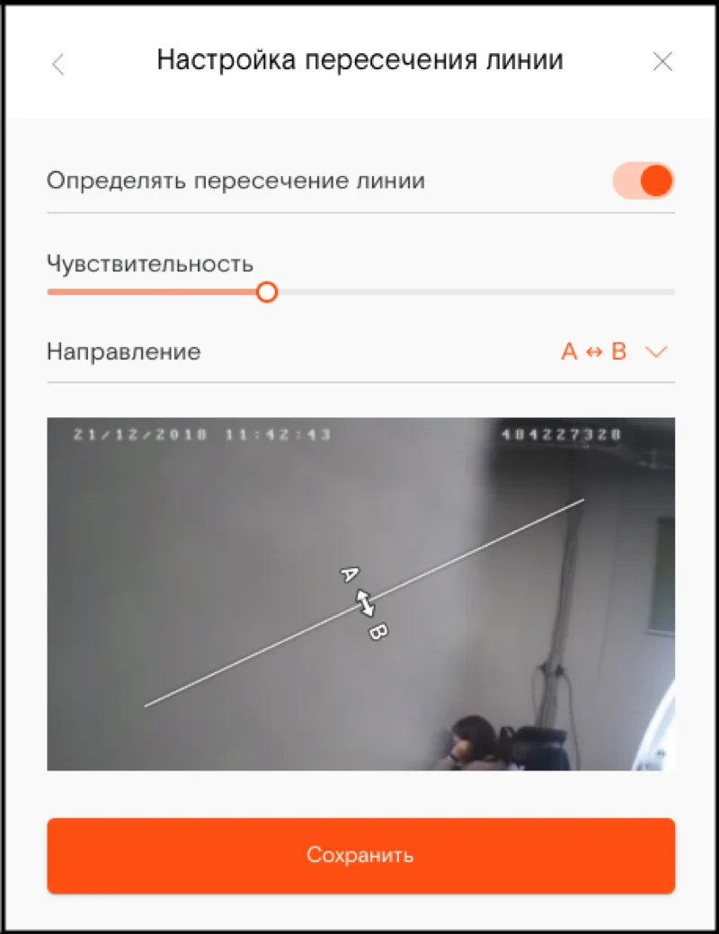 Управление детектором пересечения линии