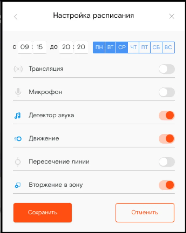 Создание расписания уведомлений