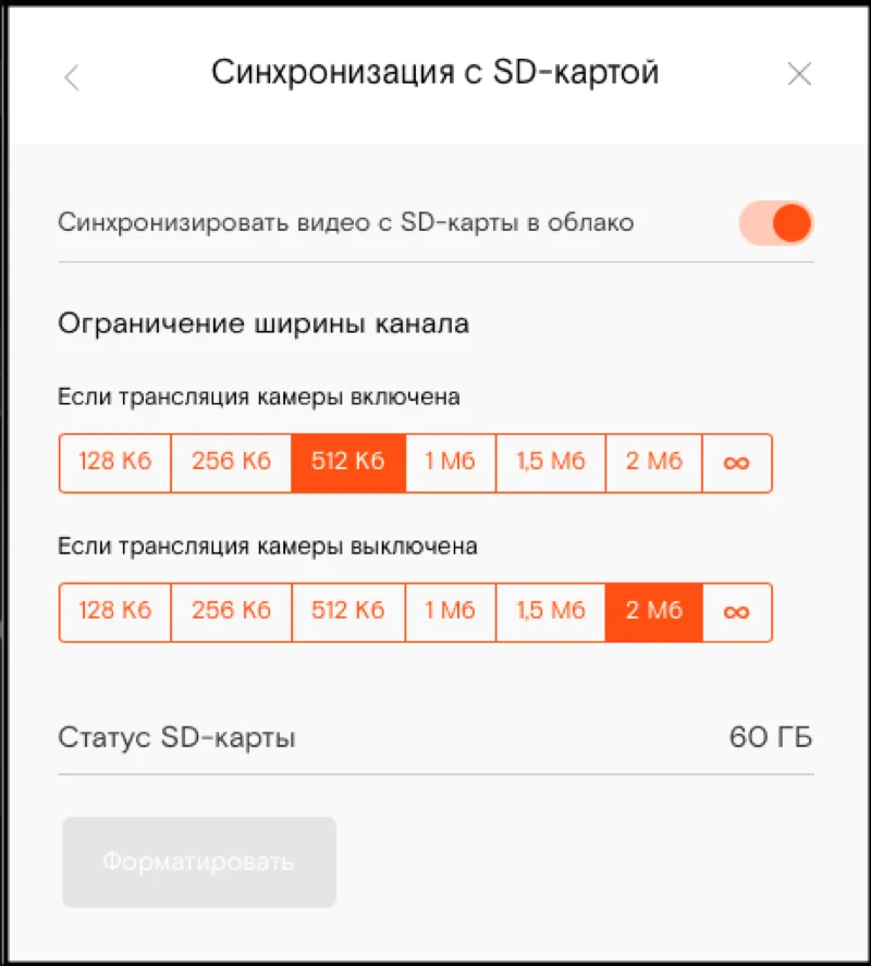Настройка синхронизации с SD-картой