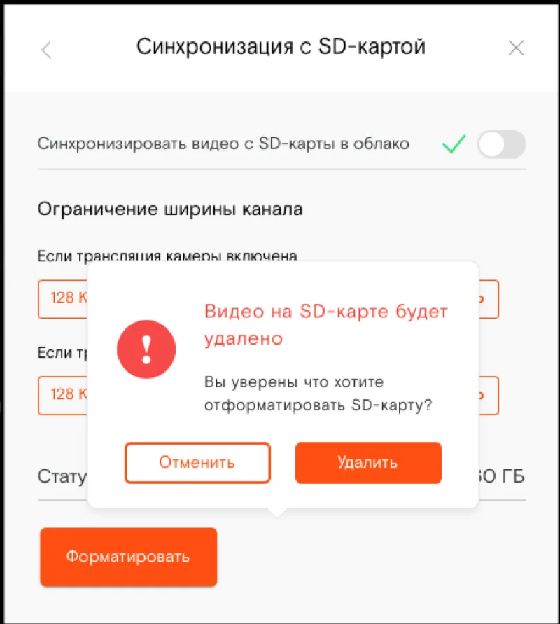 Форматирование SD-карты