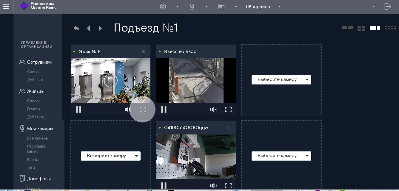 Кнопка полноэкранного режима