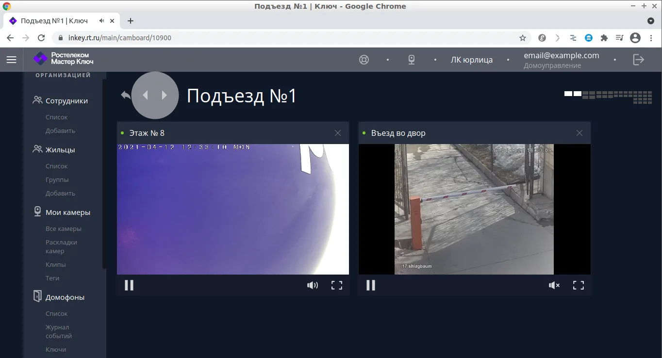 Кнопки перелистывания раскладок