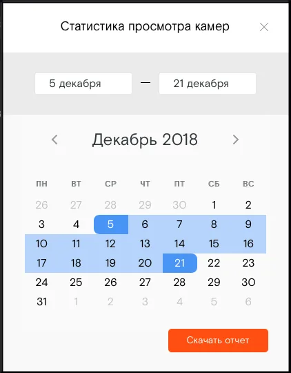 Интерактивный календарь