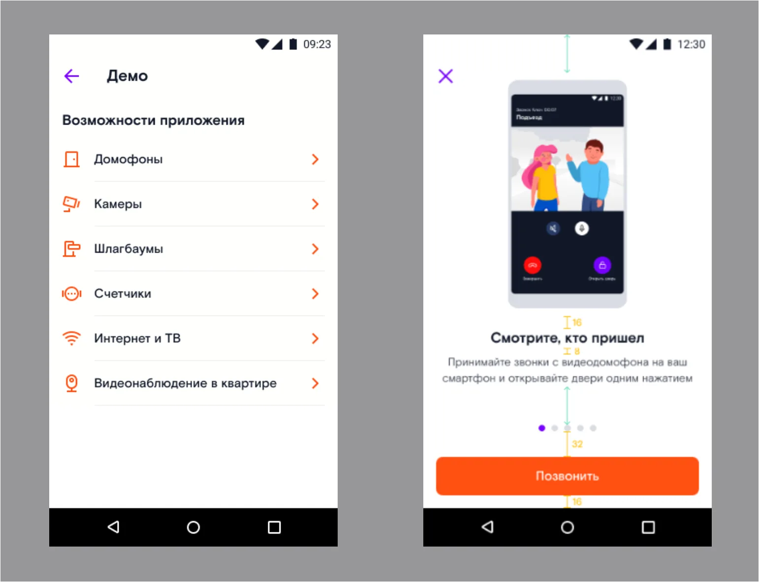 Мобильное приложение «Ключ» в деморежиме