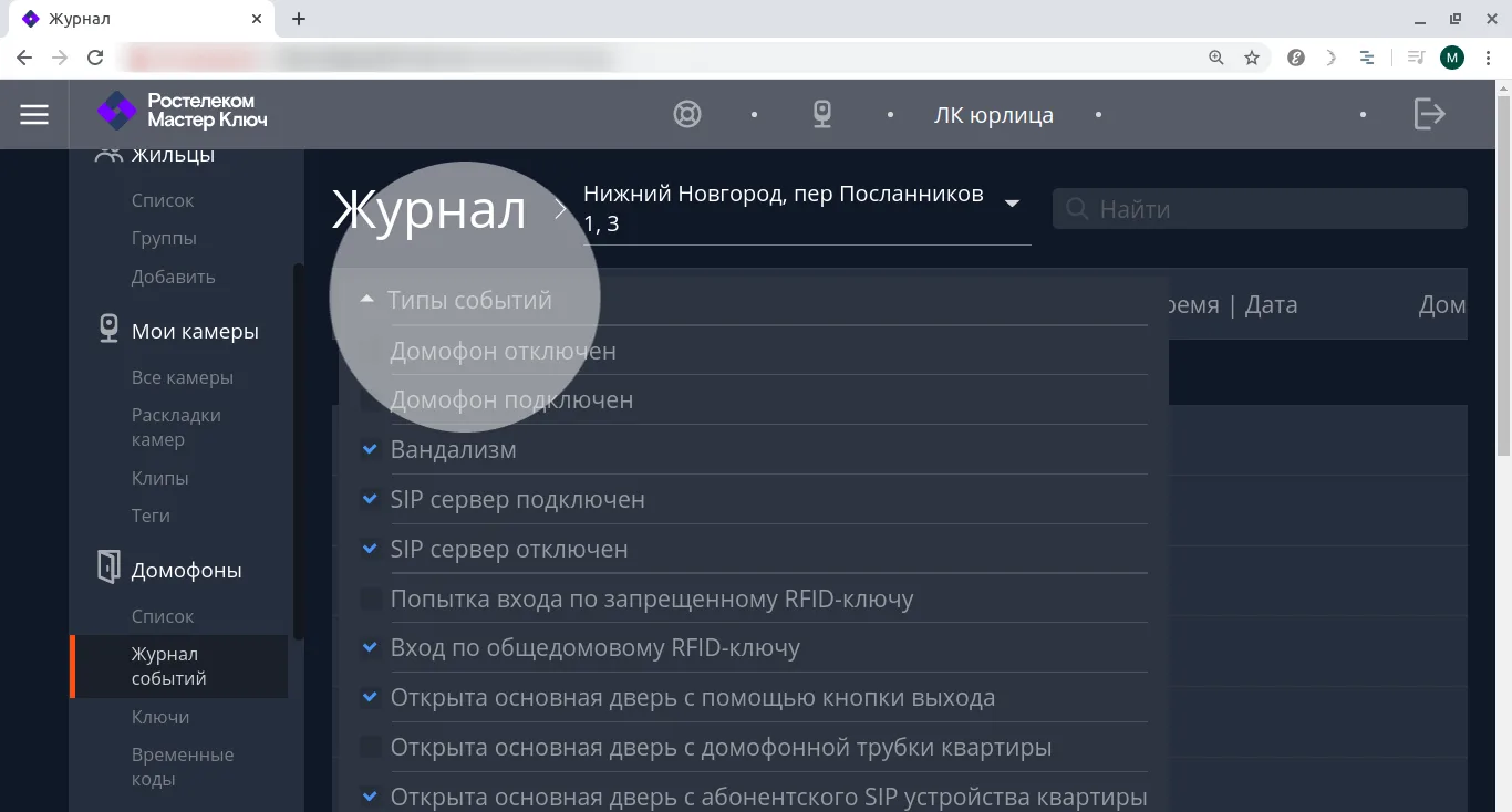 Журнал событий, свернуть типы событий